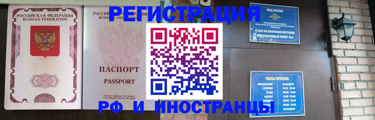 прописка для кредита в Якутске