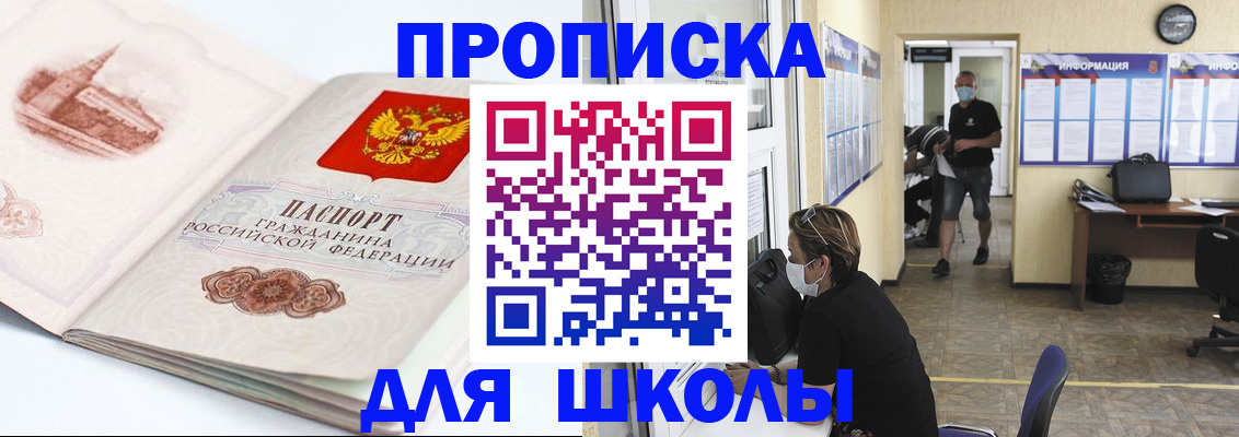 временная регистрация собственник в Якутске